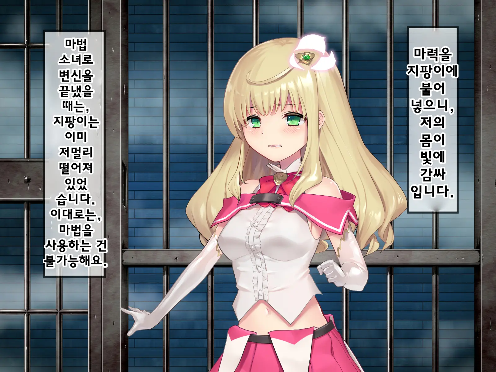 Mahou Shoujo Noble Rose/Extra Bad End | 마법소녀 노블로즈 엑스트라 배드엔드